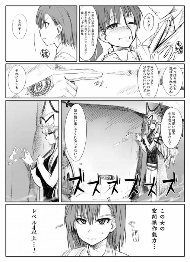 【エロ漫画】エロ同人誌のエロ画像の詰め合わせですぅ！no.9【無料 エロ同人】(34)