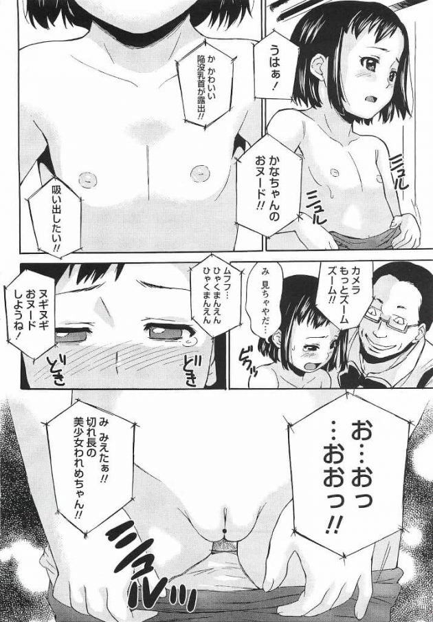 【エロ漫画】エロ同人誌のエロ画像の詰め合わせですぅ！no.3【無料 エロ同人】(35)