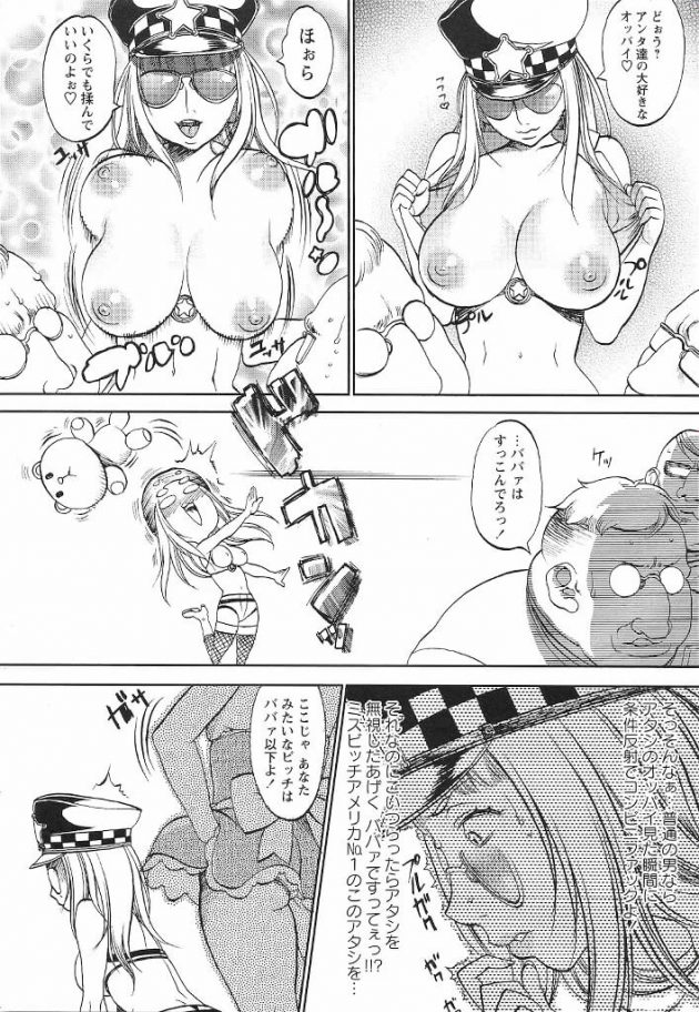 【エロ漫画】エロ同人誌のエロ画像の詰め合わせですぅ！【無料 エロ同人】(35)
