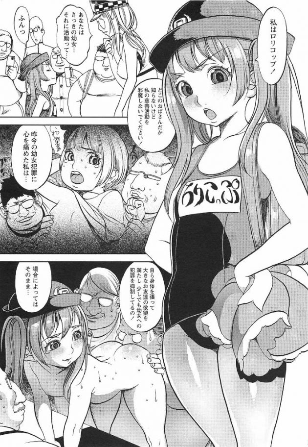 【エロ漫画】エロ同人誌のエロ画像の詰め合わせですぅ！【無料 エロ同人】(36)