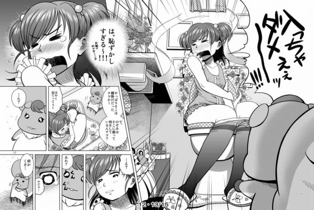 【エロ漫画】エロ同人誌のエロ画像の詰め合わせですぅ！no.4【無料 エロ同人】(37)