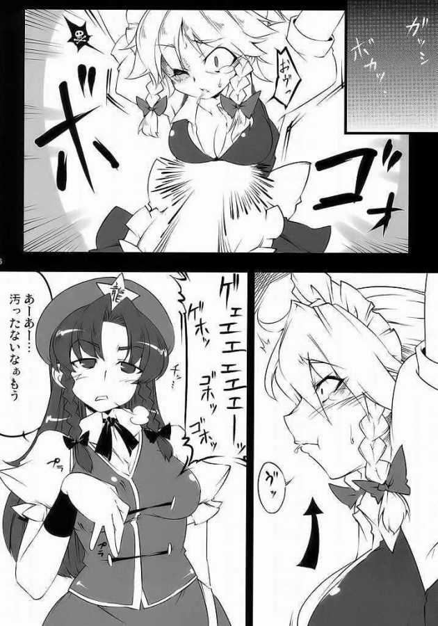 【エロ漫画】エロ同人誌のエロ画像の詰め合わせですぅ！no.6【無料 エロ同人】(38)