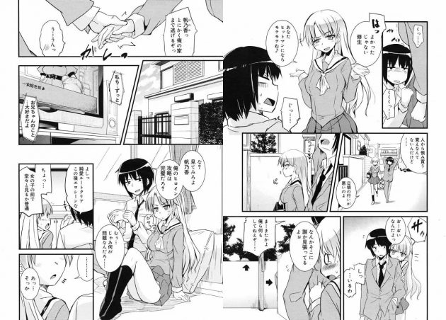 【エロ漫画】エロ同人誌のエロ画像の詰め合わせですぅ！no.7【無料 エロ同人】(38)