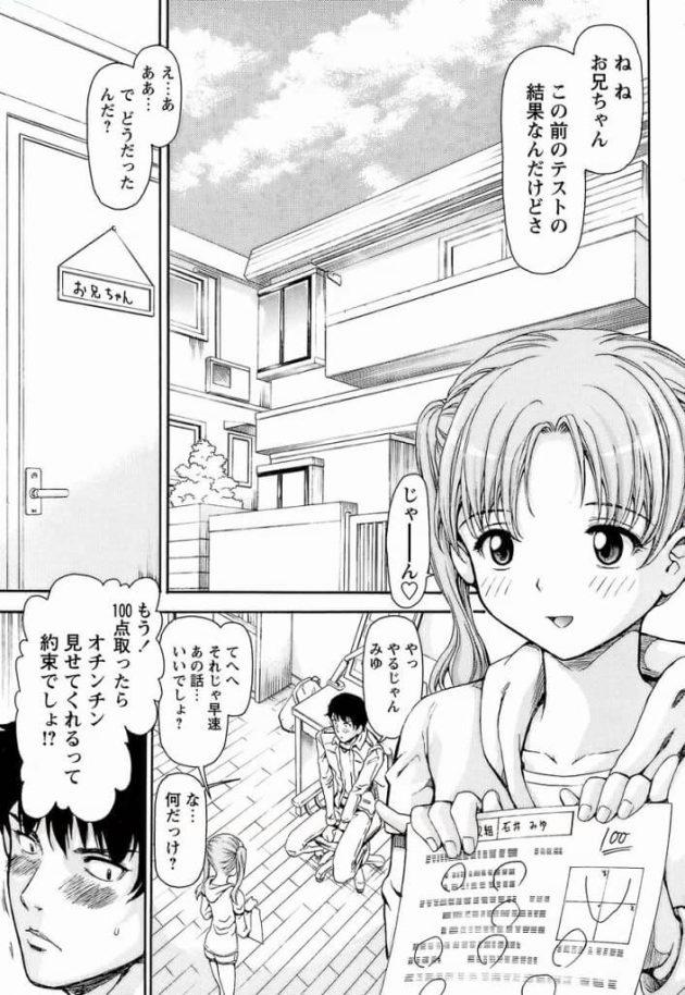【エロ漫画】エロ同人誌のエロ画像の詰め合わせですぅ！no.2【無料 エロ同人】(39)