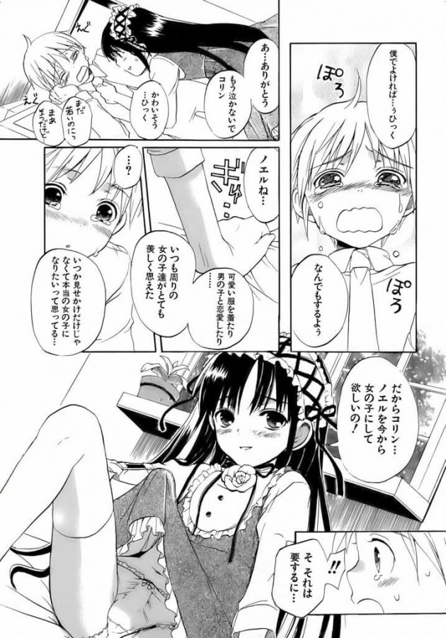 【エロ漫画】エロ同人誌のエロ画像の詰め合わせですぅ！no.5【無料 エロ同人】(39)