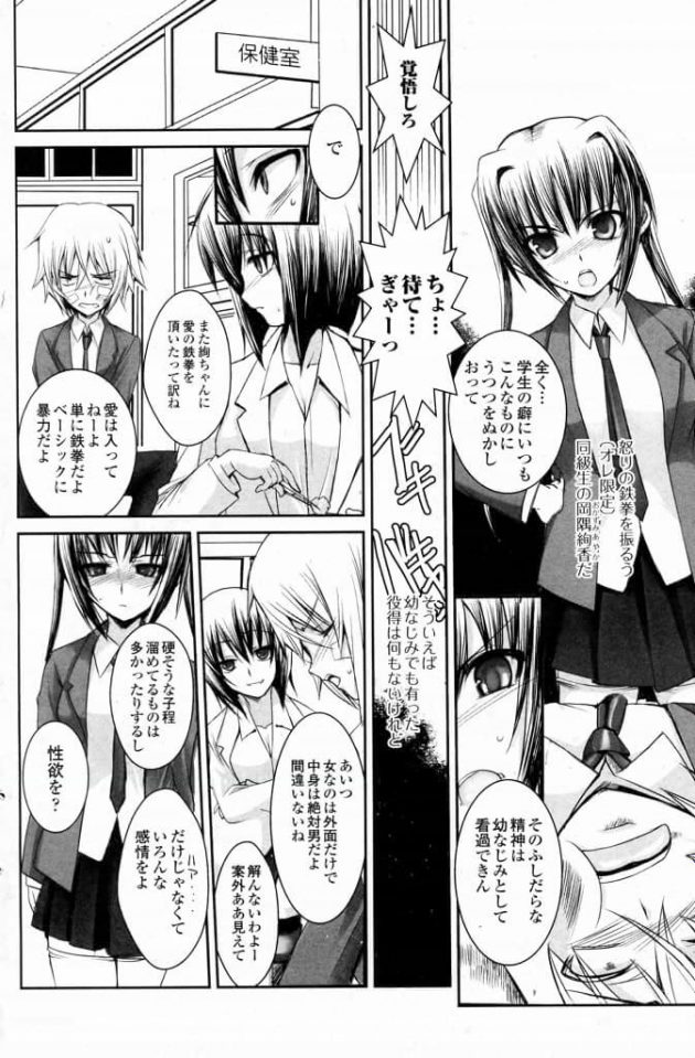 【エロ漫画】エロ同人誌のエロ画像の詰め合わせですぅ！no.7【無料 エロ同人】(39)