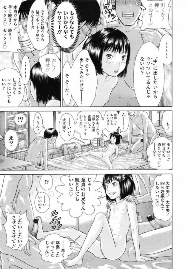 【エロ漫画】エロ同人誌のエロ画像の詰め合わせですぅ！no.8【無料 エロ同人】(39)