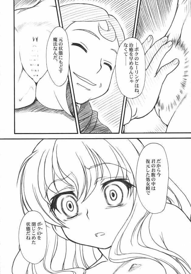【エロ漫画】エロ同人誌のエロ画像の詰め合わせですぅ！no.4【無料 エロ同人】(4)