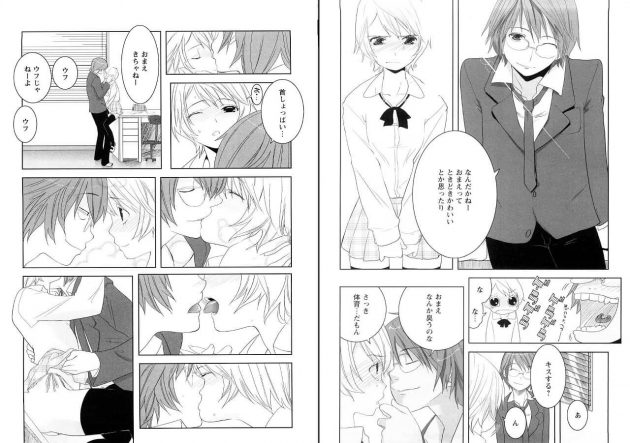 【エロ漫画】エロ同人誌のエロ画像の詰め合わせですぅ！no.4【無料 エロ同人】(40)
