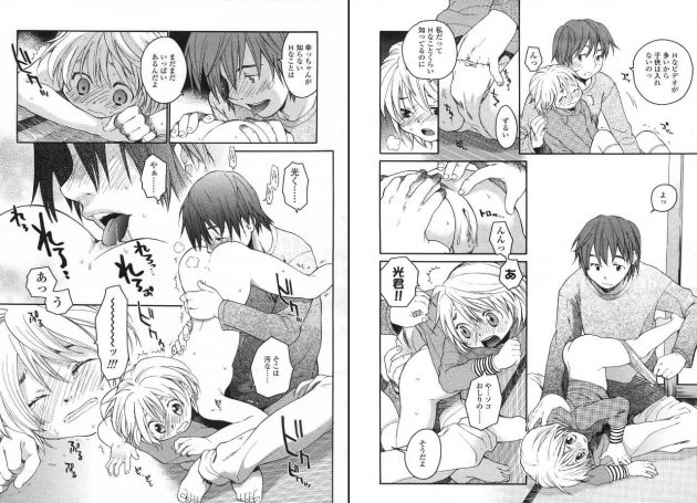 【エロ漫画】エロ同人誌のエロ画像の詰め合わせですぅ！no.5【無料 エロ同人】(40)
