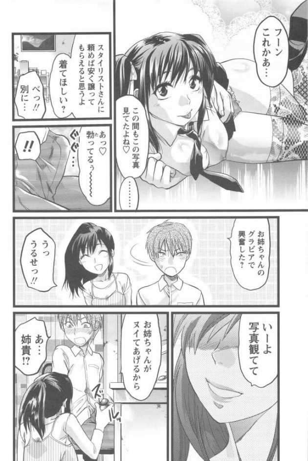 【エロ漫画】エロ同人誌のエロ画像の詰め合わせですぅ！no.6【無料 エロ同人】(40)