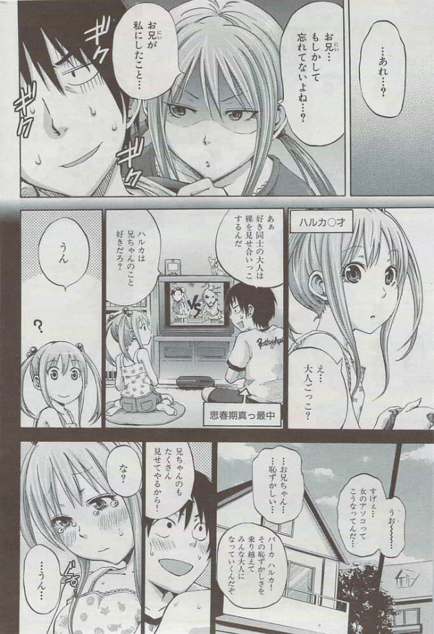 【エロ漫画】エロ同人誌のエロ画像の詰め合わせですぅ！no.9【無料 エロ同人】(40)