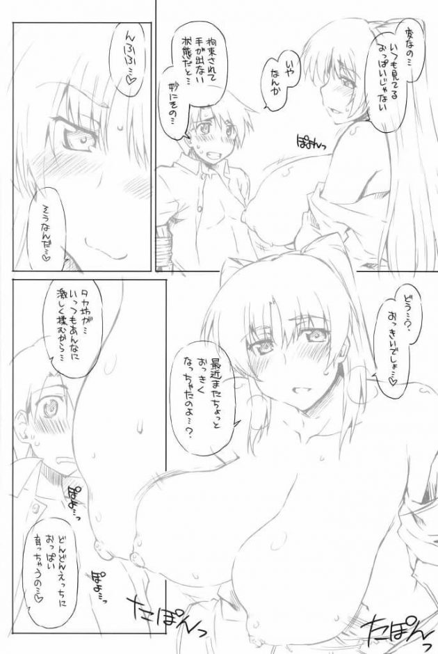【エロ漫画】エロ同人誌のエロ画像の詰め合わせですぅ！no.6【無料 エロ同人】(41)