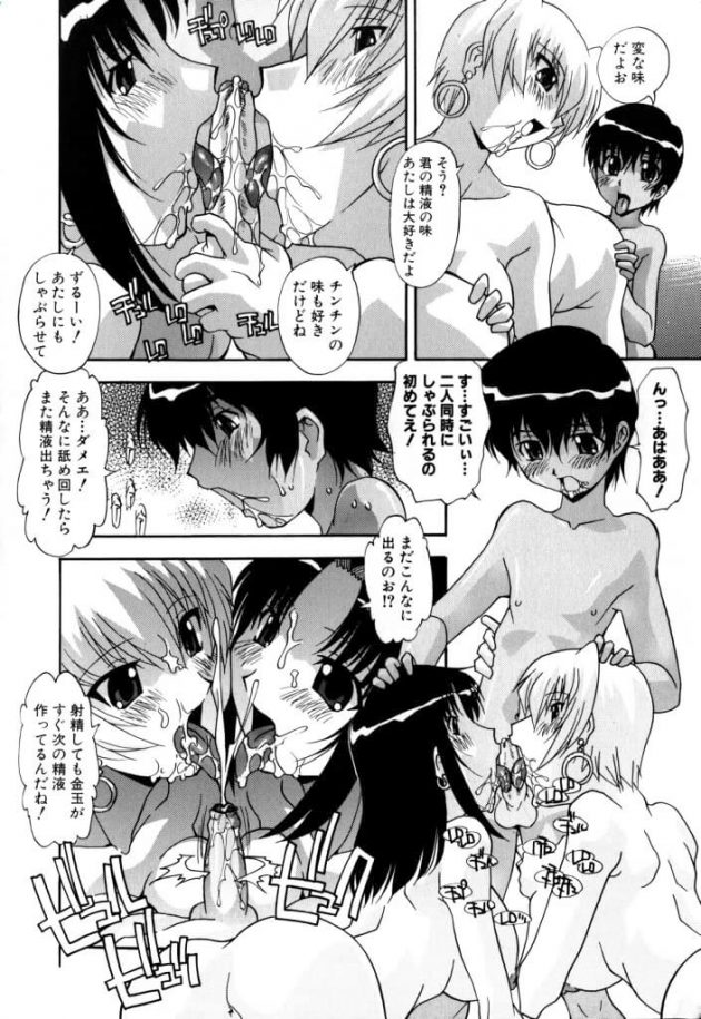 【エロ漫画】エロ同人誌のエロ画像の詰め合わせですぅ！no.11【無料 エロ同人】(41)