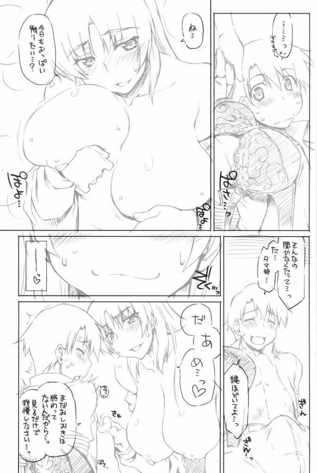 【エロ漫画】エロ同人誌のエロ画像の詰め合わせですぅ！no.6【無料 エロ同人】(42)