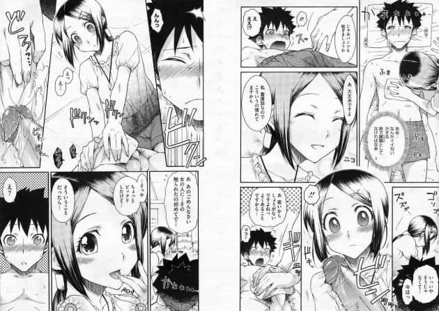 【エロ漫画】エロ同人誌のエロ画像の詰め合わせですぅ！no.3【無料 エロ同人】(43)