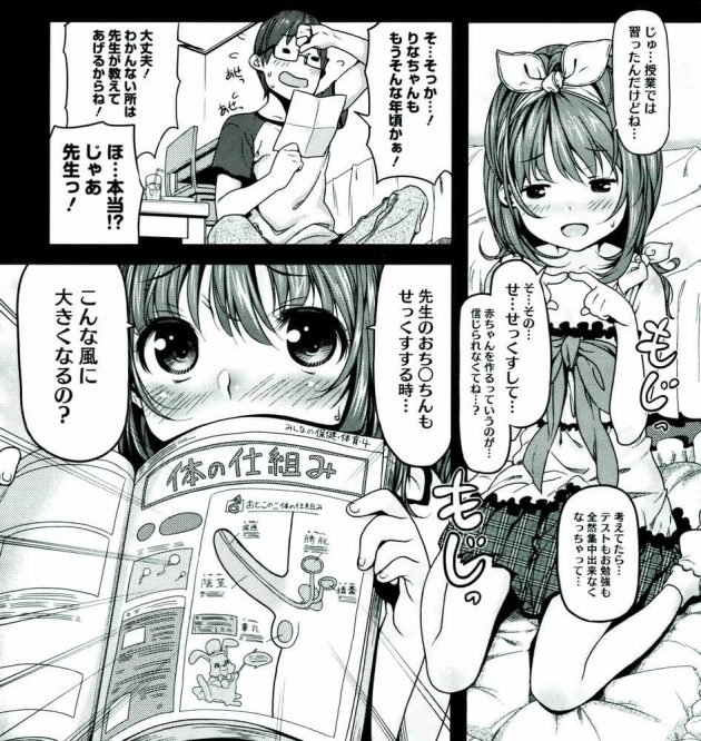 【エロ漫画】エロ同人誌のエロ画像の詰め合わせですぅ！no.2【無料 エロ同人】(44)