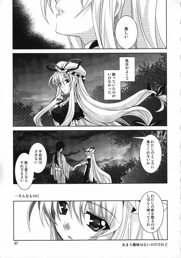 【エロ漫画】エロ同人誌のエロ画像の詰め合わせですぅ！no.6【無料 エロ同人】(46)