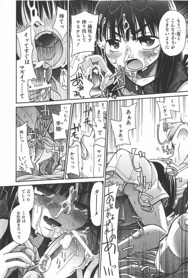 【エロ漫画】エロ同人誌のエロ画像の詰め合わせですぅ！no.7【無料 エロ同人】(46)