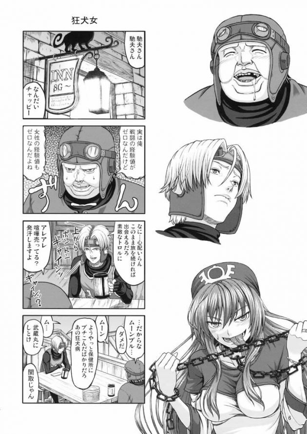 【エロ漫画】エロ同人誌のエロ画像の詰め合わせですぅ！no.8【無料 エロ同人】(46)