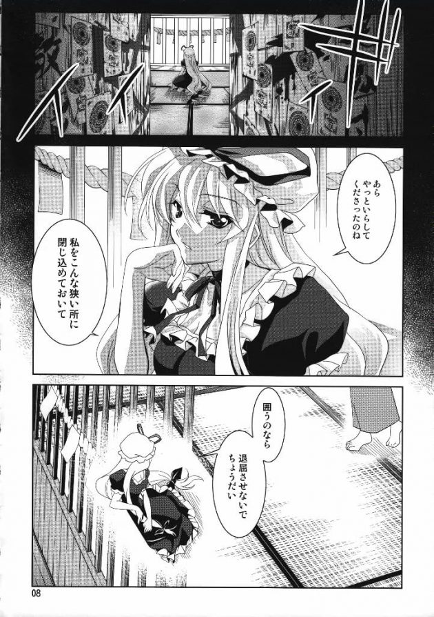 【エロ漫画】エロ同人誌のエロ画像の詰め合わせですぅ！no.6【無料 エロ同人】(47)