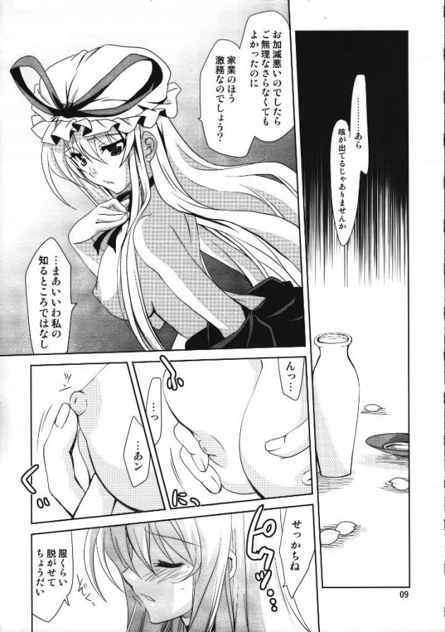 【エロ漫画】エロ同人誌のエロ画像の詰め合わせですぅ！no.6【無料 エロ同人】(48)