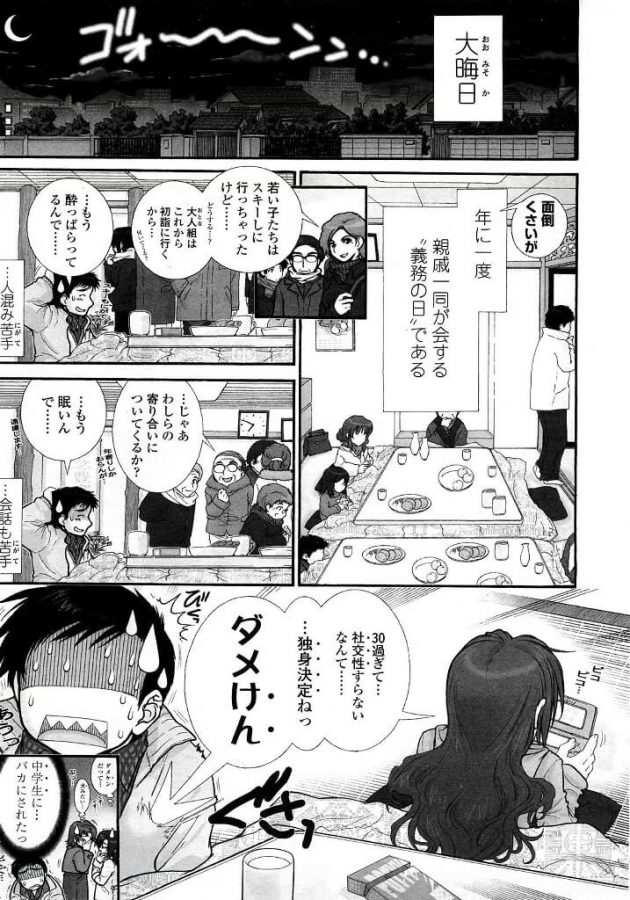【エロ漫画】エロ同人誌のエロ画像の詰め合わせですぅ！no.7【無料 エロ同人】(48)