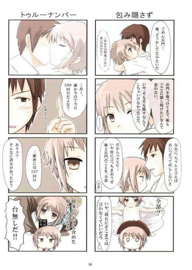 【エロ漫画】エロ同人誌のエロ画像の詰め合わせですぅ！no.3【無料 エロ同人】(48)