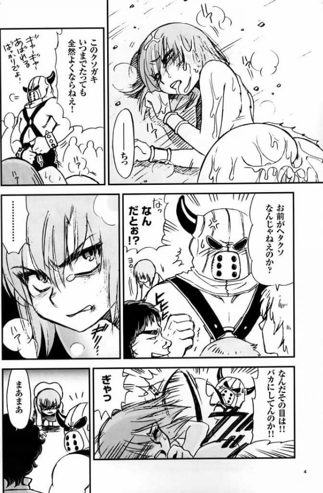 【エロ漫画】エロ同人誌のエロ画像の詰め合わせですぅ！no.8【無料 エロ同人】(5)