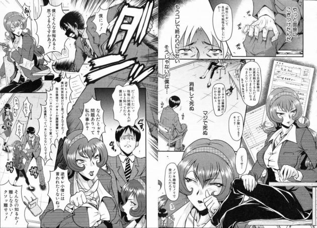 【エロ漫画】エロ同人誌のエロ画像の詰め合わせですぅ！no.9【無料 エロ同人】(5)