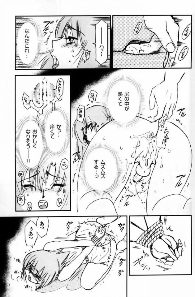【エロ漫画】エロ同人誌のエロ画像の詰め合わせですぅ！no.8【無料 エロ同人】(7)