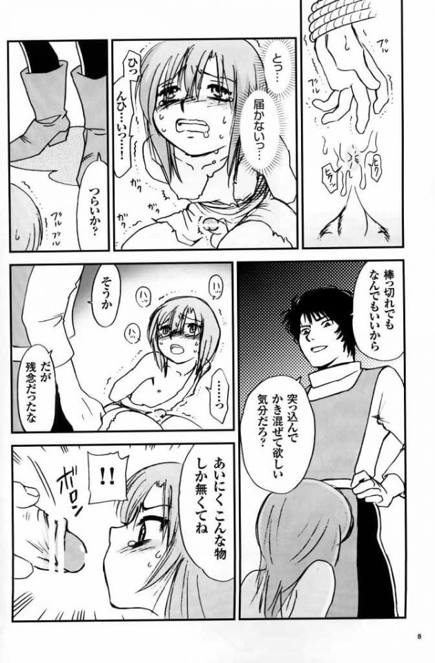 【エロ漫画】エロ同人誌のエロ画像の詰め合わせですぅ！no.8【無料 エロ同人】(8)