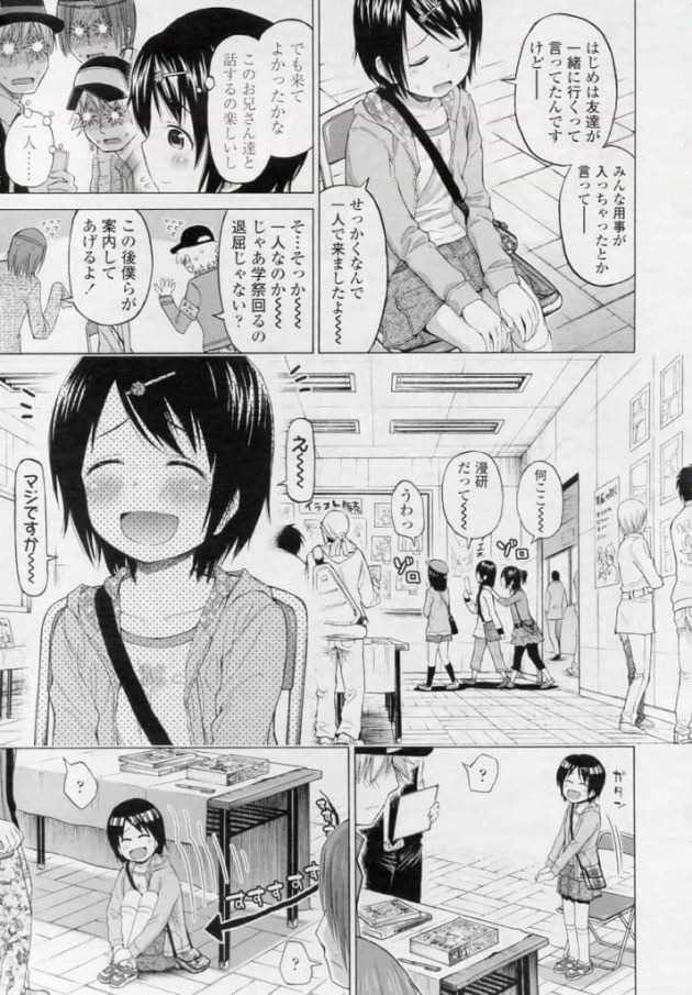 【エロ漫画】エロ同人誌のエロ画像の詰め合わせですぅ！no.26【無料 エロ同人】(10)