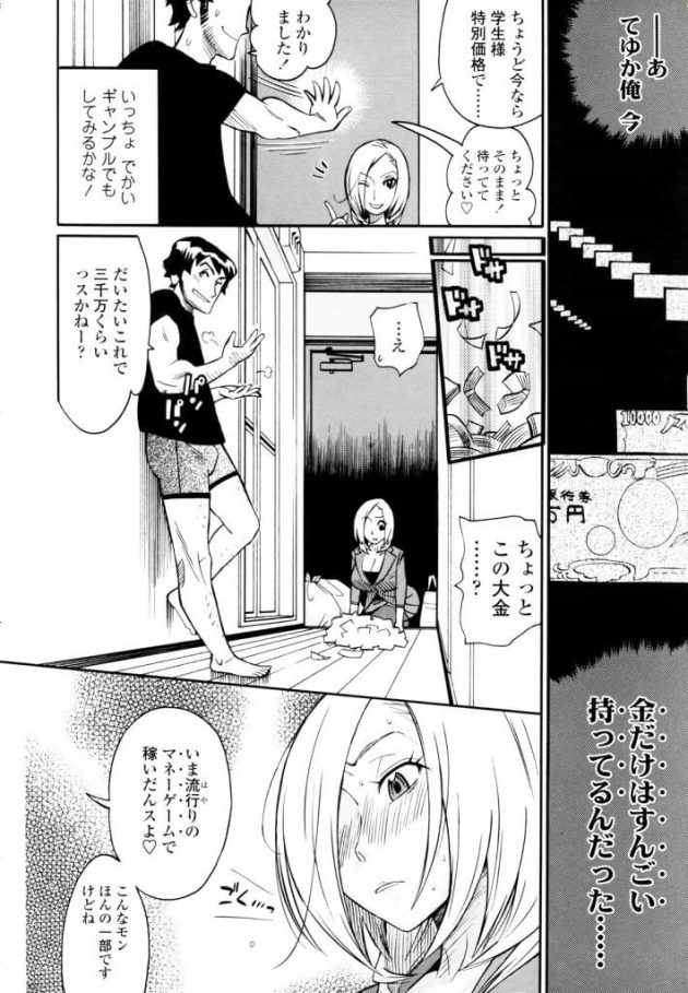 【エロ漫画】エロ同人誌のエロ画像の詰め合わせですぅ！no.31【無料 エロ同人】(10)
