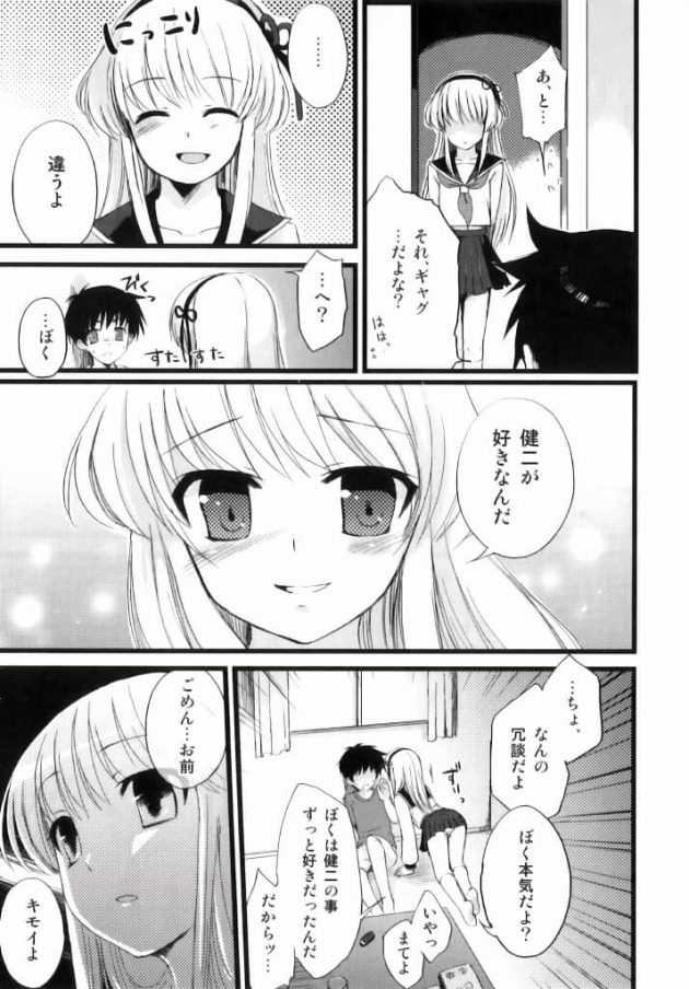 【エロ漫画】エロ同人誌のエロ画像の詰め合わせですぅ！no.12【無料 エロ同人】(10)