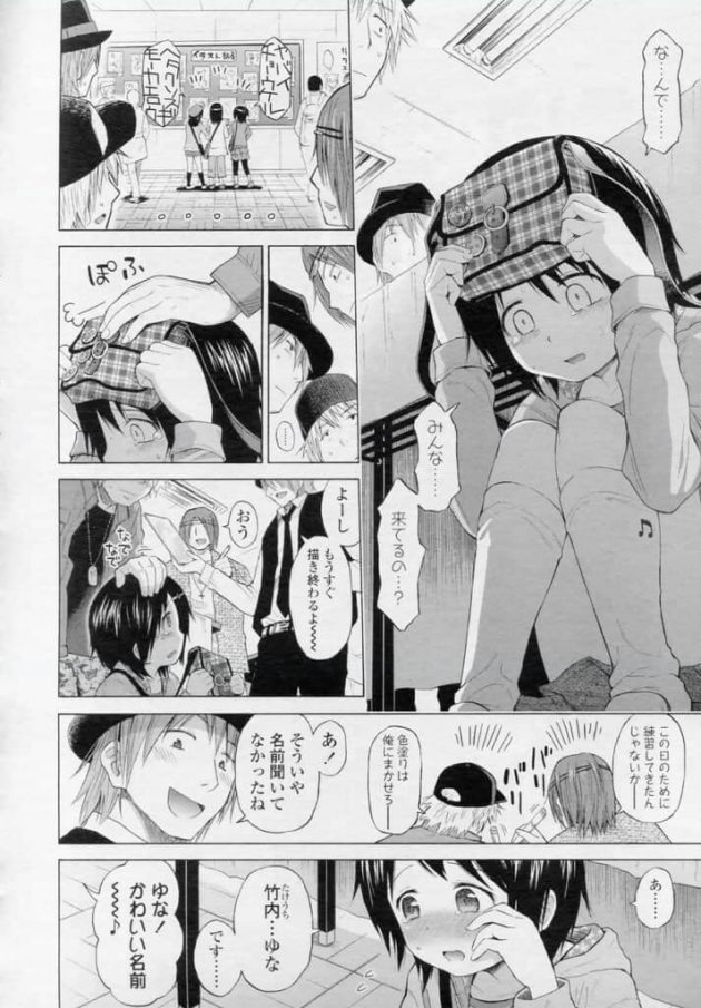【エロ漫画】エロ同人誌のエロ画像の詰め合わせですぅ！no.26【無料 エロ同人】(11)