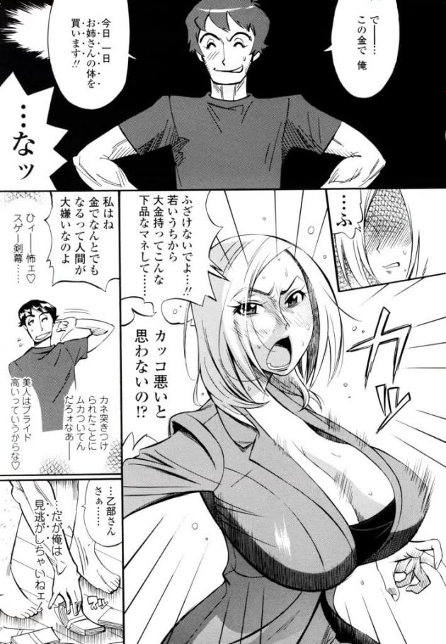 【エロ漫画】エロ同人誌のエロ画像の詰め合わせですぅ！no.31【無料 エロ同人】(11)