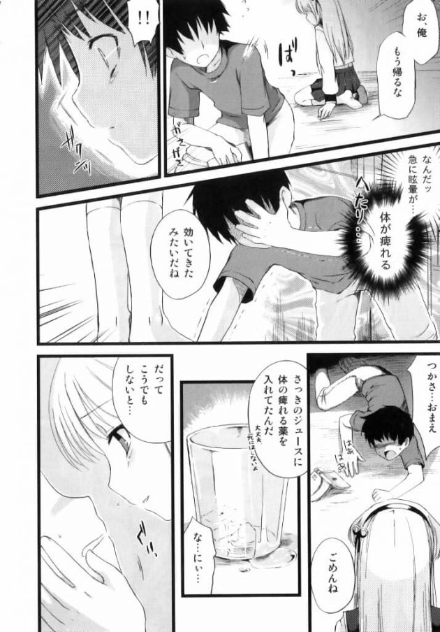 【エロ漫画】エロ同人誌のエロ画像の詰め合わせですぅ！no.12【無料 エロ同人】(11)