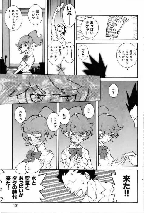 【エロ漫画】エロ同人誌のエロ画像の詰め合わせですぅ！no.20【無料 エロ同人】(11)