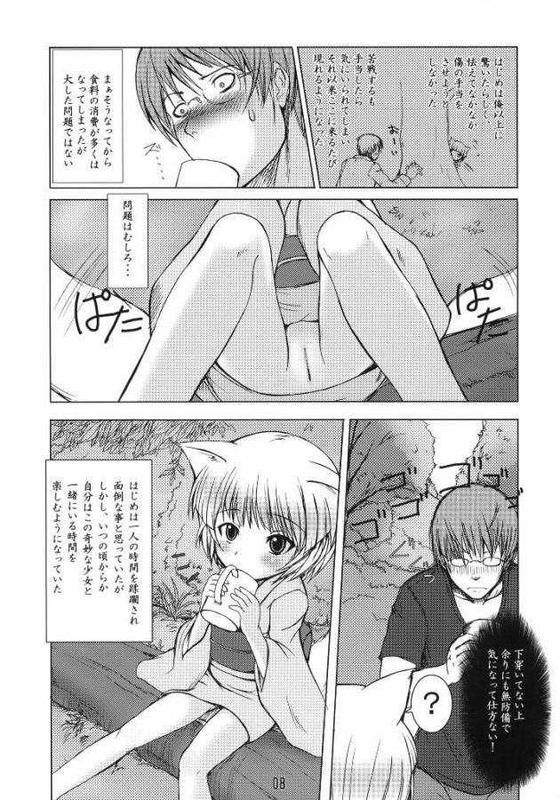 【エロ漫画】エロ同人誌のエロ画像の詰め合わせですぅ！no.13【無料 エロ同人】(12)