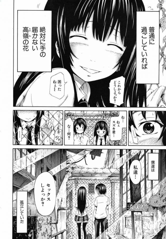 【エロ漫画】エロ同人誌のエロ画像の詰め合わせですぅ！no.25【無料 エロ同人】(12)