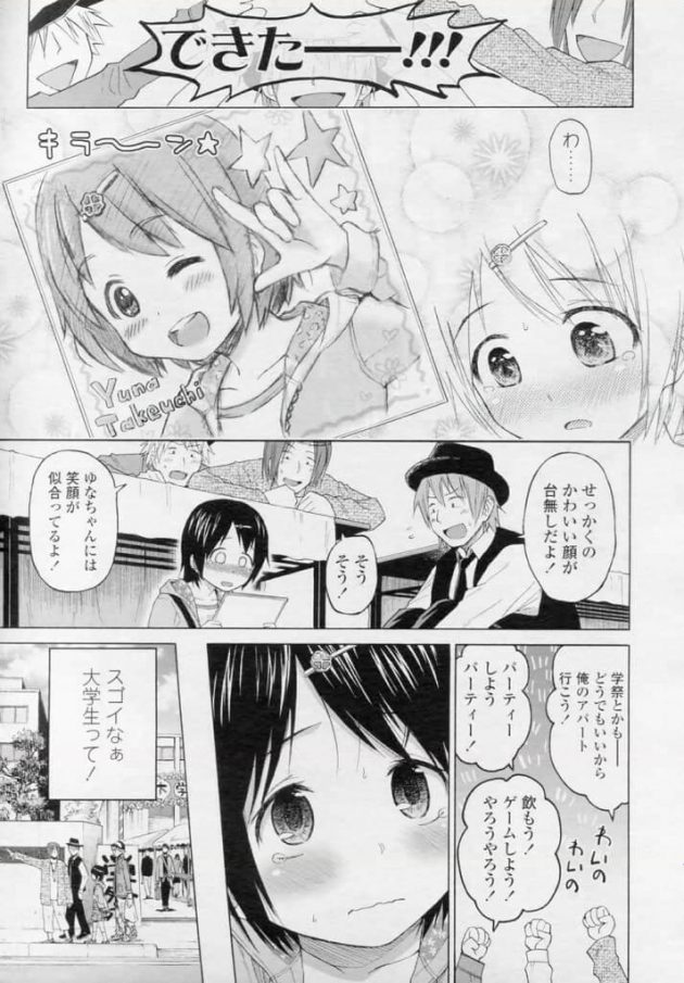 【エロ漫画】エロ同人誌のエロ画像の詰め合わせですぅ！no.26【無料 エロ同人】(12)