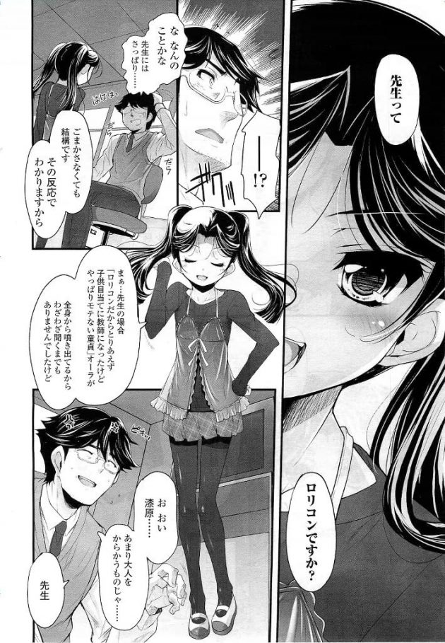 【エロ漫画】エロ同人誌のエロ画像の詰め合わせですぅ！no.30【無料 エロ同人】(12)