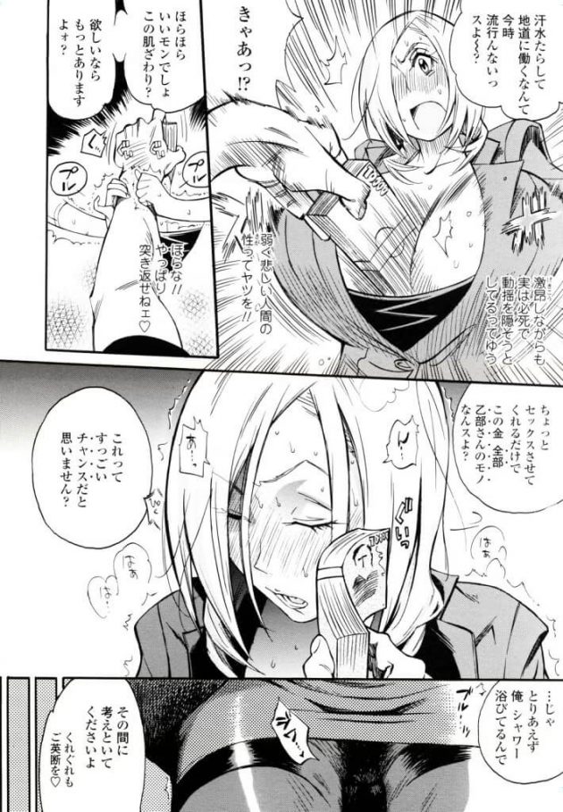 【エロ漫画】エロ同人誌のエロ画像の詰め合わせですぅ！no.31【無料 エロ同人】(12)