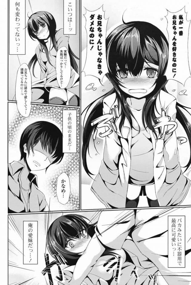 【エロ漫画】エロ同人誌のエロ画像の詰め合わせですぅ！no.16【無料 エロ同人】(12)