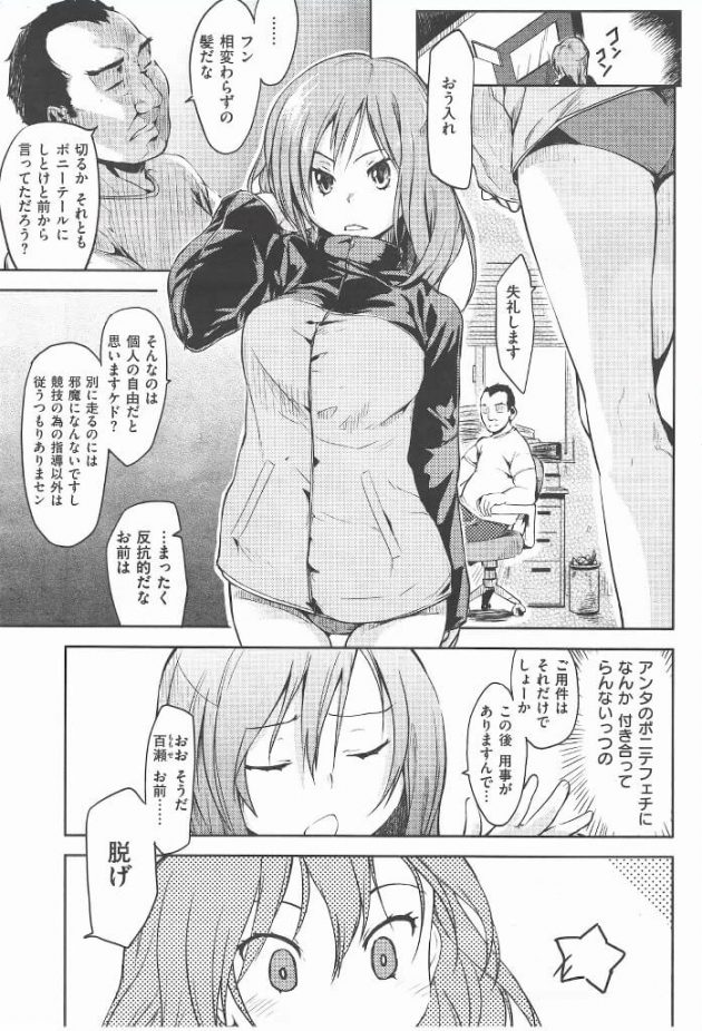 【エロ漫画】エロ同人誌のエロ画像の詰め合わせですぅ！no.25【無料 エロ同人】(13)