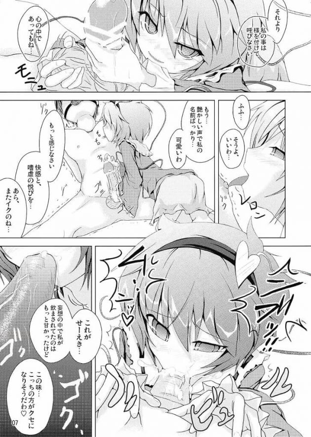 【エロ漫画】エロ同人誌のエロ画像の詰め合わせですぅ！no.28【無料 エロ同人】(13)