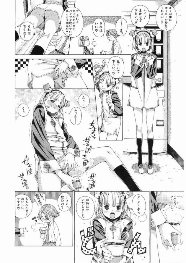【エロ漫画】エロ同人誌のエロ画像の詰め合わせですぅ！no.29【無料 エロ同人】(13)