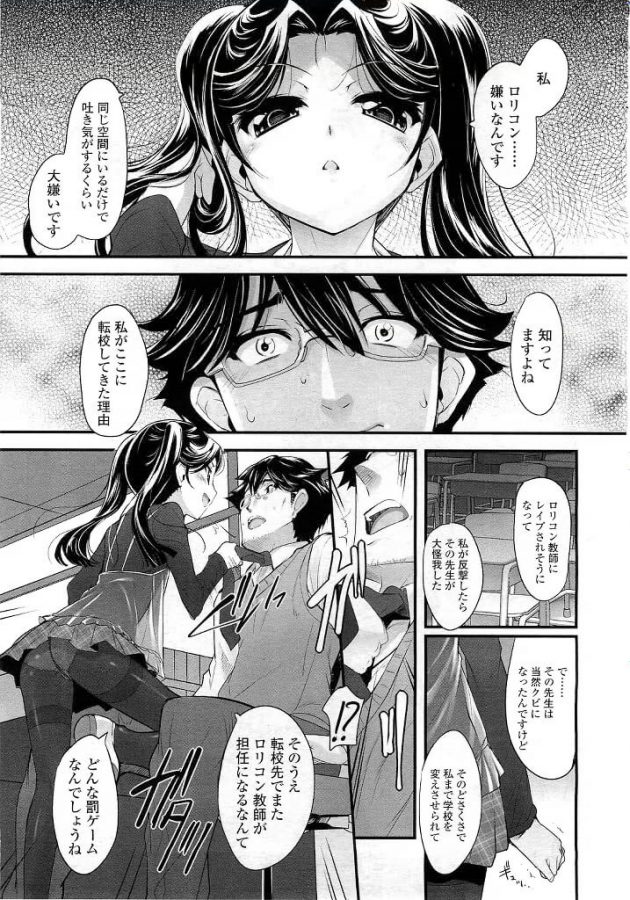 【エロ漫画】エロ同人誌のエロ画像の詰め合わせですぅ！no.30【無料 エロ同人】(13)