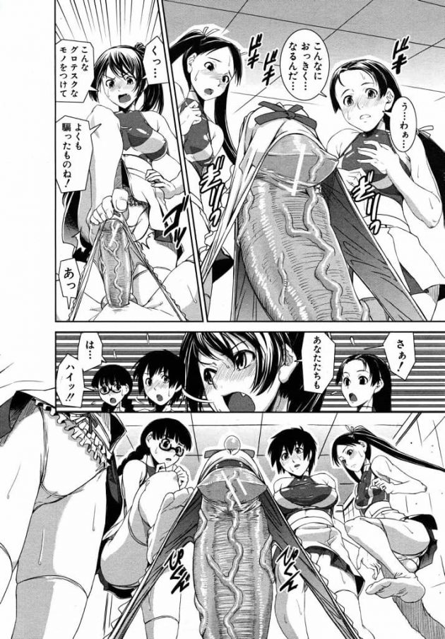 【エロ漫画】エロ同人誌のエロ画像の詰め合わせですぅ！no.19【無料 エロ同人】(13)